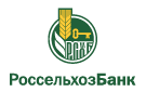 Банк Россельхозбанк в Токаревке
